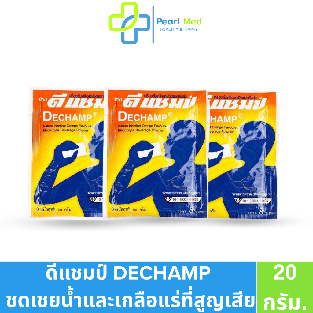 Dechamp ดีแชมป์ เกลือแร่รสส้มทดแทนการเสียเหงื่อ ชดเชยน้ำและแร่ธาตุที่ร่างกายสูญเสียไประหว่างการออกกำลังกาย (20 กรัม.)