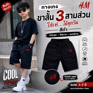 กางเกงขาสั้นสามส่วนเด็กชาย งานปัก ..2-7ปี