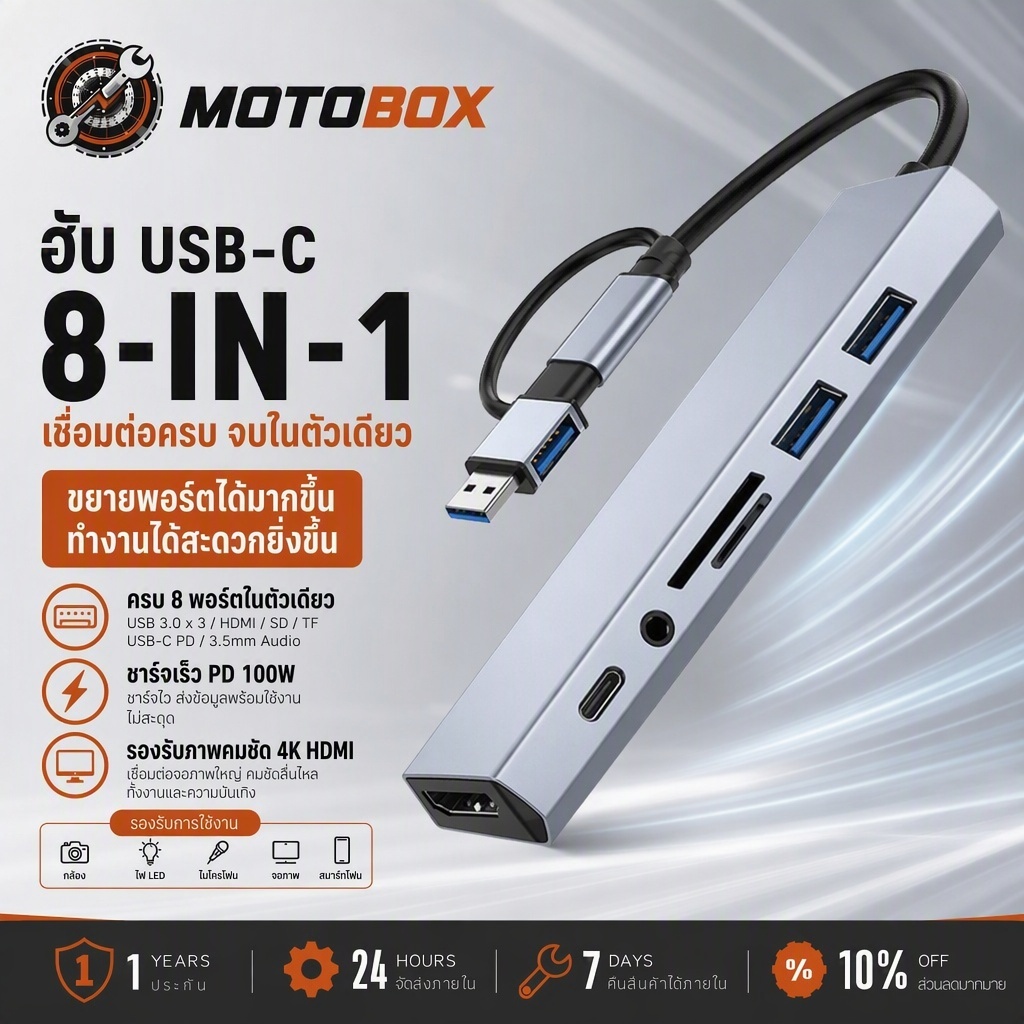 MTB ฮับ USB-C 8-in-1 Docking Station 4K HDMI PD 100W USB 3.0 SD/TF ช่องเสียบเสียง สำหรับ Laptop Tabl