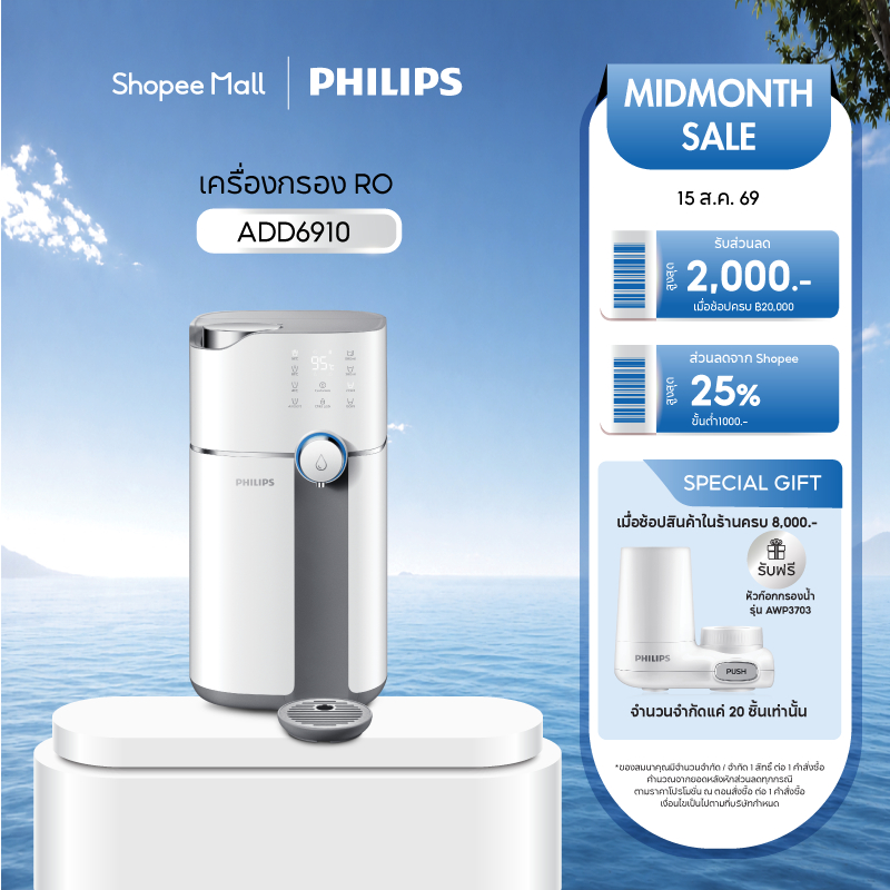 Philips water ADD6910 เครื่องกรองน้ำ  เครื่องกรองน้ำดื่ม กรอ