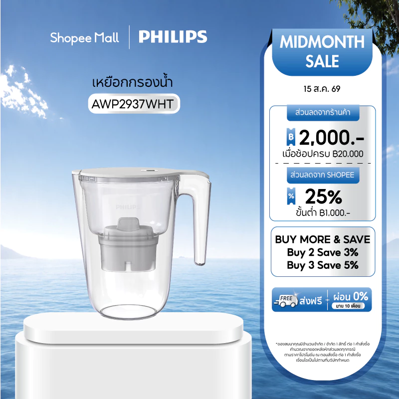 philips water AWP2937WHT เหยือกกรองน้ำ ขนาด 3.4 ลิตร การกรอง4ชั้น Micro X- Clean Plus