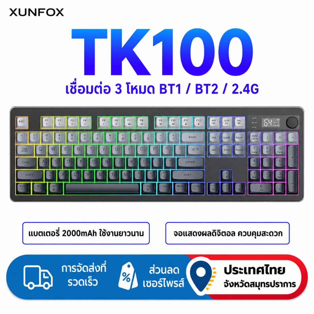 XUNFOX แป้นพิมพ์ภาษาไทย TK100 คีย์บอร์ดไร้สาย RGB ไทย Dual-Mode จอแสดงผลอัจฉริยะ ส่งฟรี