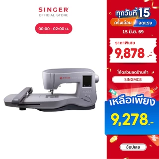 Singer จักรปักคอมพิวเตอร์กระเป๋าหิ้วรุ่น EM200