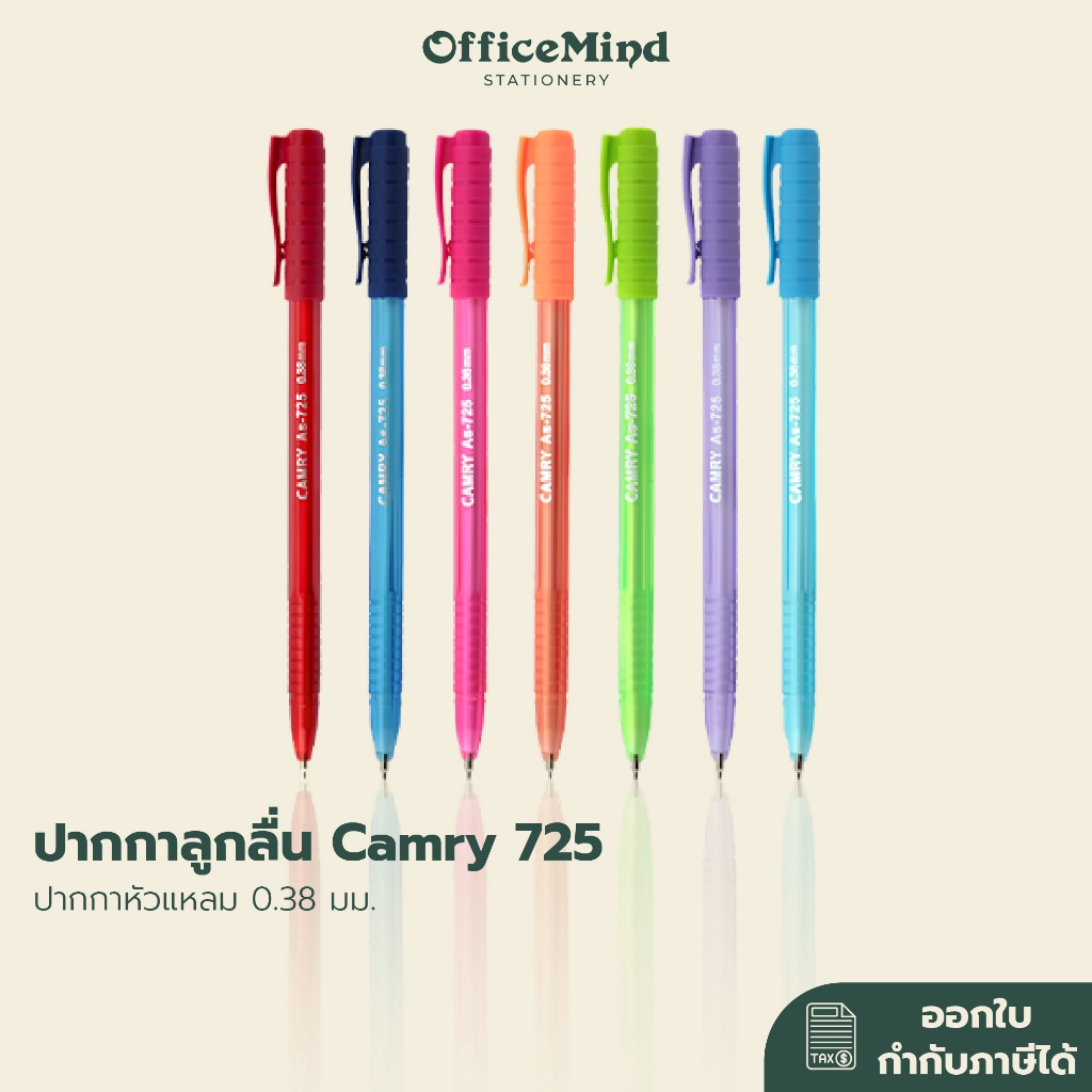 ปากกาลูกลื่น ปากกา Camry 725 ปากกาหัวแหลม 0.38มม.