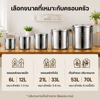 ถังเก็บข้าวสารสเตนเลส 304 เนื้อหนาพิเศษ ฝาซีลสูญญากาศ กันมดกันชื้น เหมาะสำหรับเก็บของแห้งและธัญพืช