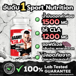 BAAM CLA X1500 | กรดไขมันดี (Good fat)