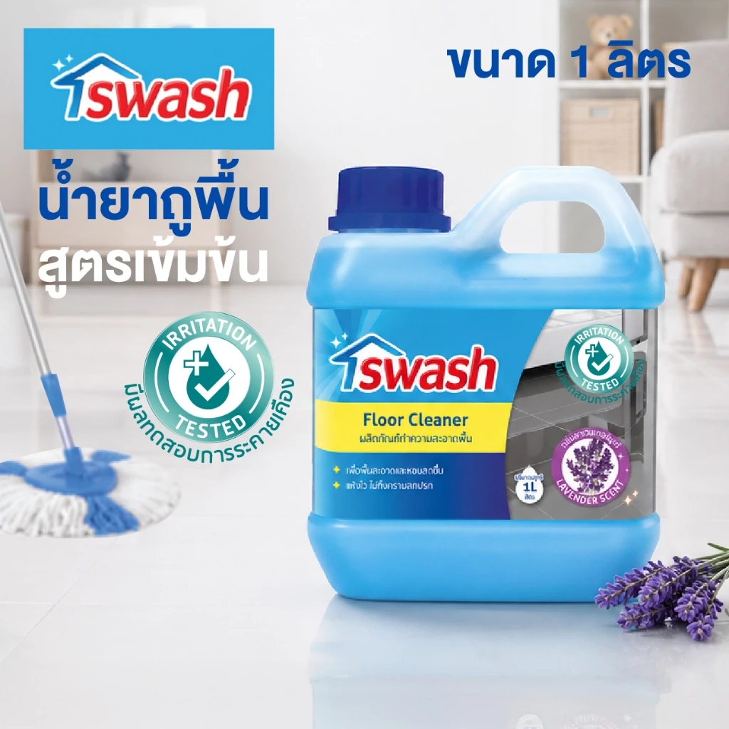 SWASH Floor Cleaner 1000 ml. สวอช น้ำยาทำความสะอาดพื้น 1 ลิตร
