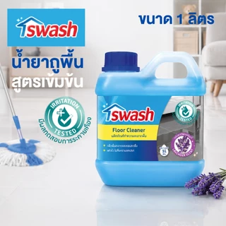 SWASH Floor Cleaner 1000 ml. สวอช น้ำยาทำความสะอาดพื้น 1 ลิตร
