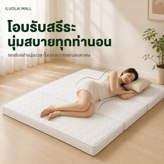 ที่นอนพับสามทบ ขนาด 3/4/5ฟุต ที่นอนยางพารา หายปวดหลัง ที่นอนเด็กหอ พับเก็บง่าย COD