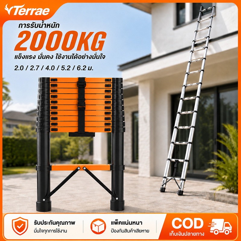 บันได บันไดพับได้ บรรไดพับได้ บันไดยืดหด 2000KG ไม่เป็นสนิม แท่นเหยียบกว้างกันลื่น ยืนขึ้นสูงปลอดภัย ไม่ลื่นไถล