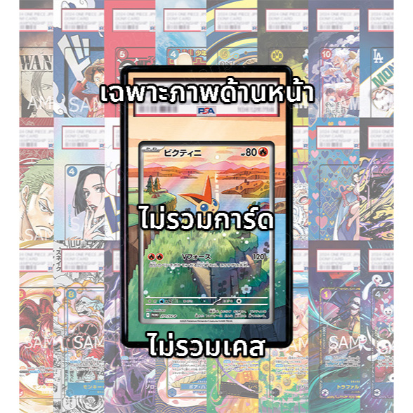 (อ่านเงื่อนไข/รายละเอียดก่อนซื้อ)FullArt: วิคทินี Victini 271/SV-P (เฉพาะภาพไม่รวมเคส)