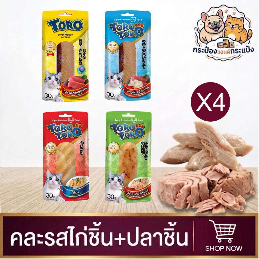 Toro Toro ขนมแมว ปลาชิ้น ไก่ชิ้น 30g.X4ชิ้น