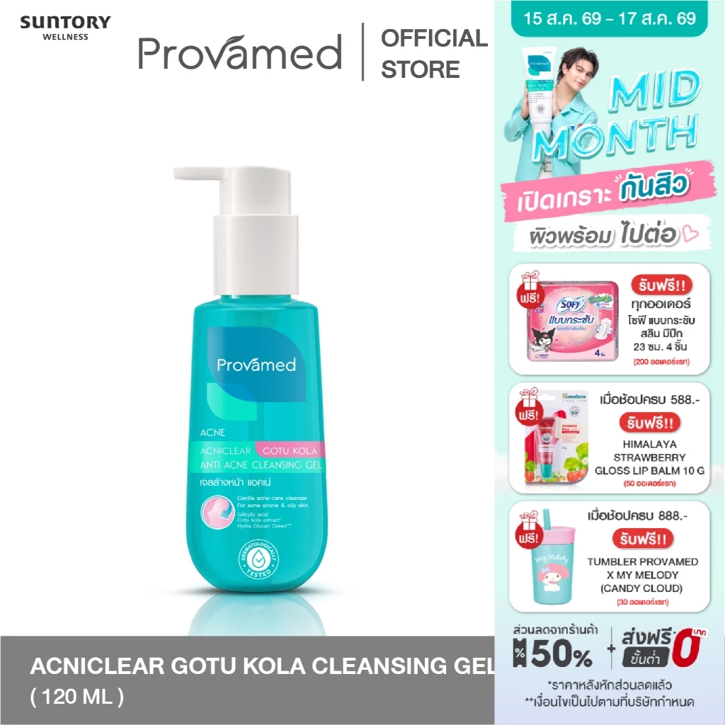 PROVAMED ACNICLEAR GOTU KOLA ANTI ACNE CLEANSING GEL 120ML