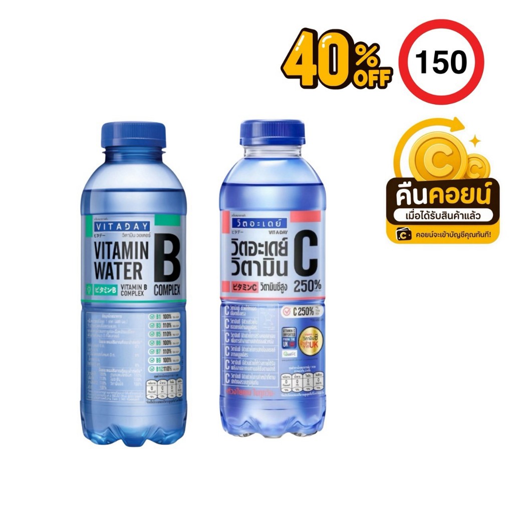 40%150 คืนคอยน์ 135 วิตอะเดย์ 9 ขวด