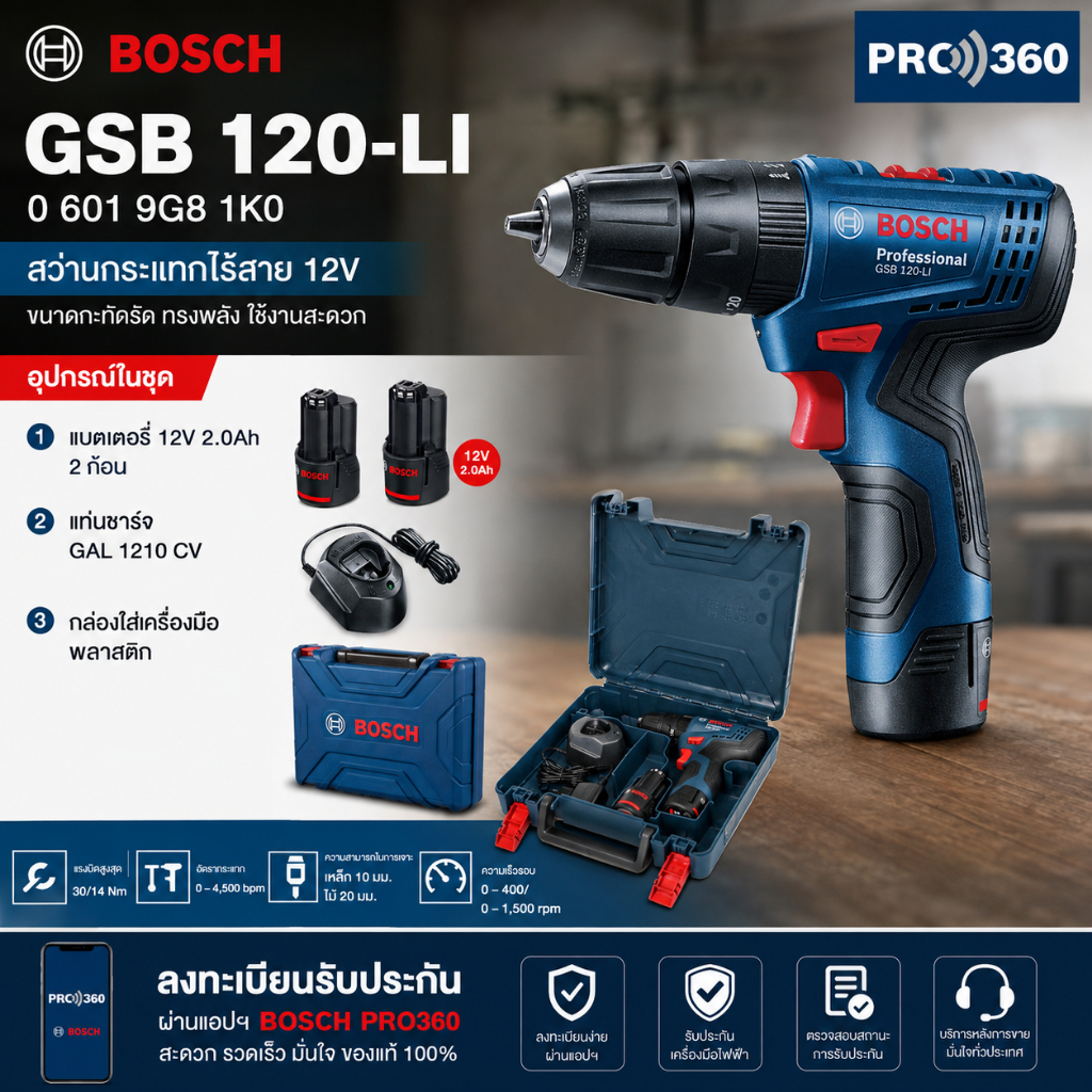 BOSCH GSB 120-LI  0 601 9G8 1K0 สว่านกระแทกไร้สาย อุปกรณ์ครบชุด แบตเตอรี่ 12V 2.0Ah x 2  แท่นชาร์จ G