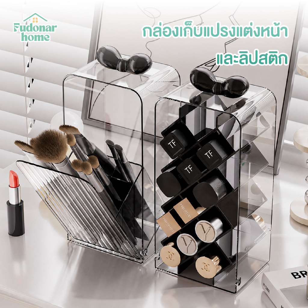 Fudonar BB36 ที่จัดระเบียบเครื่องสำอางอะคริลิคใส - ที่ใส่ลิปสติกและแปรงแต่งหน้าแบบฝาพับกัน