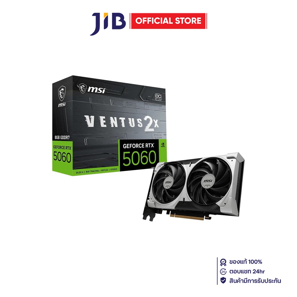 VGA (การ์ดแสดงผล) MSI GEFORCE RTX 5060 8G VENTUS 2X OC V1 - 8GB GDDR7