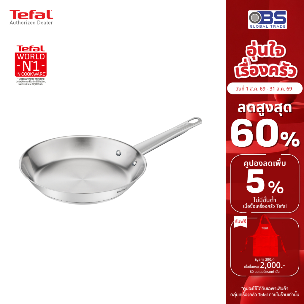[รุ่นใหม่] Tefal กระทะแบน สเตนเลส รุ่น Professional ขนาด 24 และ 28 ซม. สีเงิน รุ่น B9210455 และ B9210655