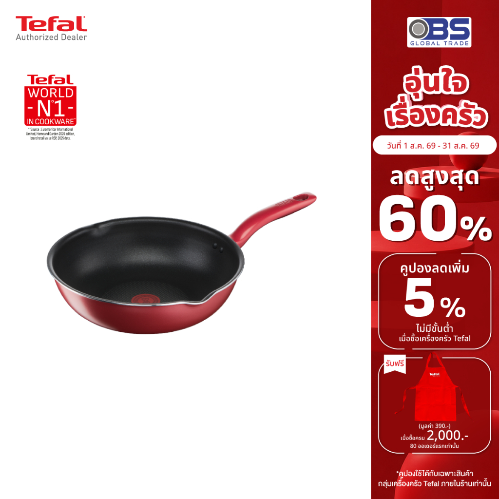 [ส่งฟรี] TEFAL กระทะก้นลึก SO Chef 2 ขอบหยัก 24 cm. รุ่น G1358496 ใช้ได้กับเตาทุกประเภท