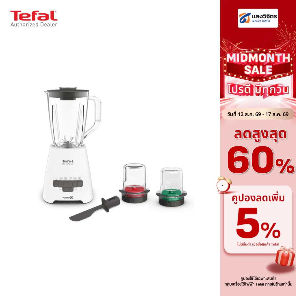 TEFAL เครื่องปั่น รุ่น BLENDFORCE BL478B66 ขนาด 1.75 ลิตร กำลังไฟ 800 วัตต์ ประกันศูนย์ 2 ปี