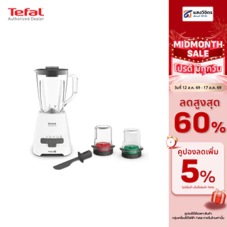TEFAL เครื่องปั่น รุ่น BLENDFORCE BL478B66 ขนาด 1.75 ลิตร กำลังไฟ 800 วัตต์ ประกันศูนย์ 2 ปี