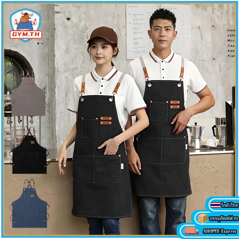 ผ้ากันเปื้อน กาแฟ ผ้าแคนวาส 2026 อัพเกรดใหม่วัสดุทนน้ำ เหมาะสำหรับร้านกาแฟ ห้องครัว กันเปื้อนทำงานครัว เอี้ยม