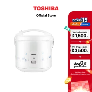 TOSHIBA หม้อหุงข้าวอุ่นทิพย์ ขนาด 1 ลิตร รุ่น RC-T10JH(W) ลิตร กำลังไฟ 650 วัตต์