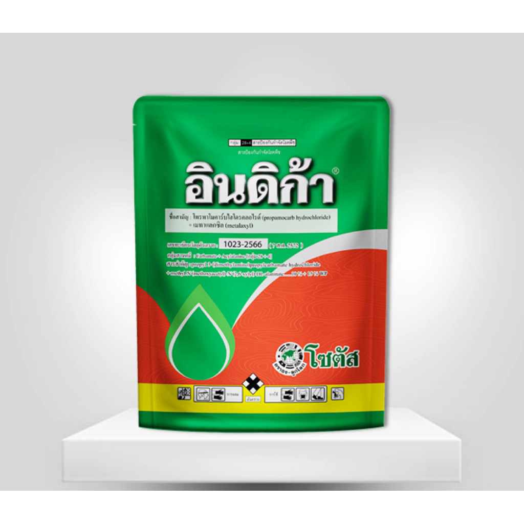 อินดิก้า (Indica) 1 กก.สารป้องกันกำจัดโรคพืชชนิดดูดซึม ผ่านทั้งทางรากและใบ ผ่านท่อน้ำ (Xylem) ได้ดี 