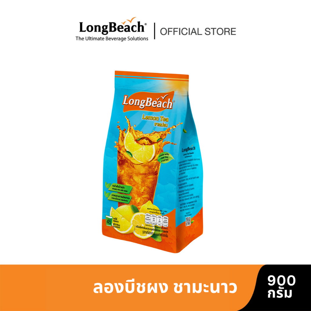 ลองบีชผงชาอเมริกัน ชามะนาว ขนาด 900 กรัม. LongBeach American Iced Tea - Lemon Tea size 900g.