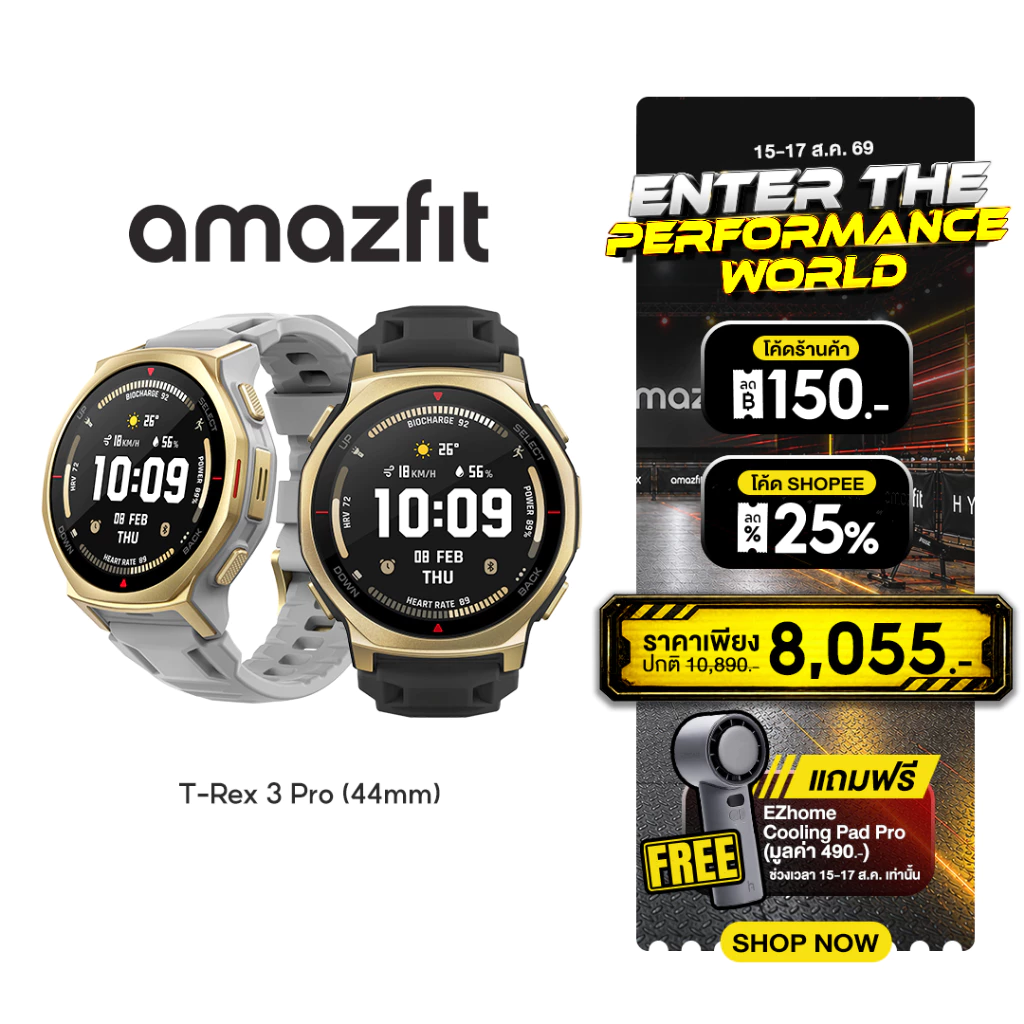 Amazfit T-Rex 3 Pro (44mm) สมาร์ทวอทช์ GPS แม่นยำ แผนที่ออฟไลน์ หน้าจอ Sapphire กันน้ำ 10ATM มาตรฐาน Military