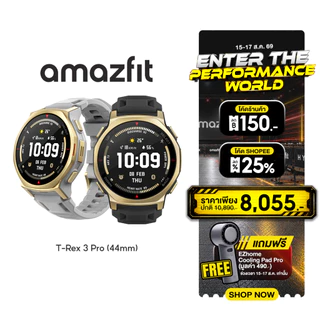 Amazfit T-Rex 3 Pro (44mm) สมาร์ทวอทช์ GPS แม่นยำ แผนที่ออฟไลน์ หน้าจอ Sapphire กันน้ำ 10ATM มาตรฐาน Military