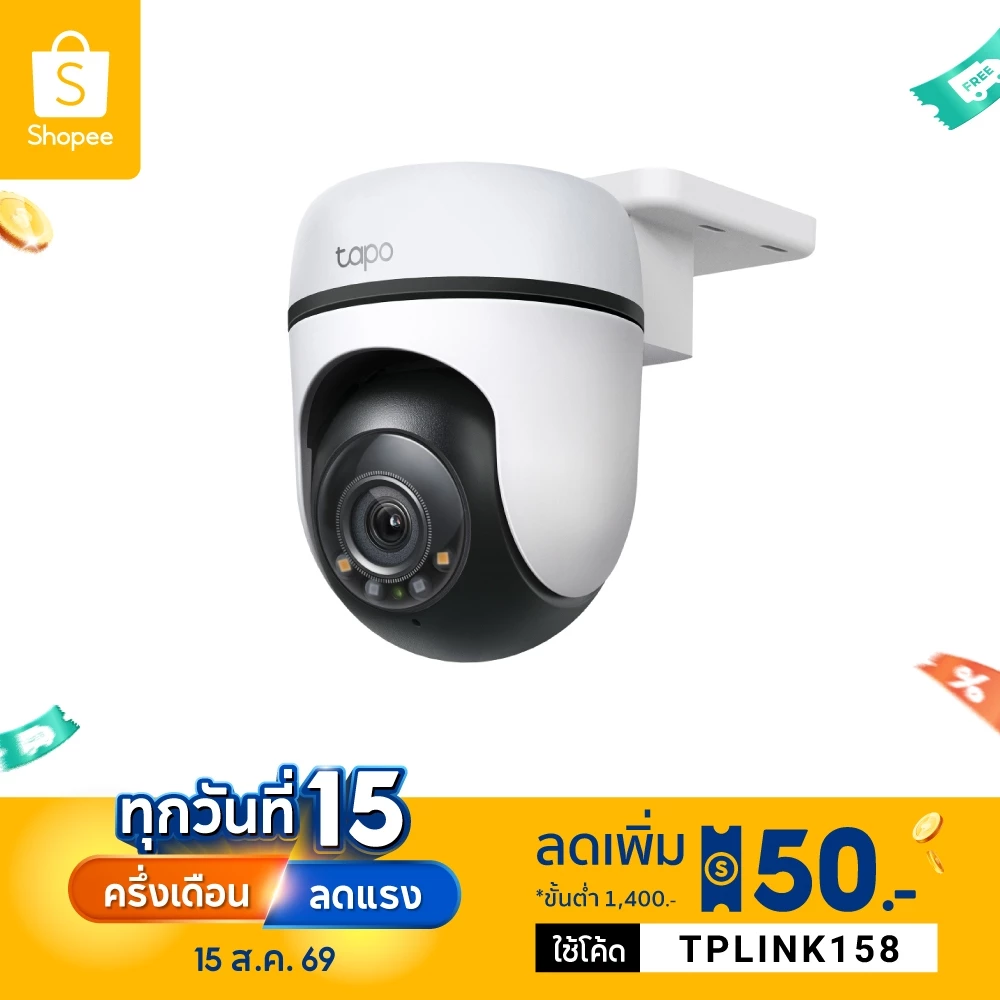 TP-Link Tapo C510W กล้องไวไฟ 3MP ใช้ภายนอก มี Smart AI พร้อมแจ้งเตือน ภาพสีกลางคืน IP65 รองรับ SD Card สูงสุด 512 GB
