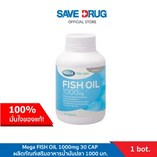 Mega FISH OIL 1000mg 30 CAP ผลิตภัณฑ์เสริมอาหารน้ำมันปลา 1000 มก.
