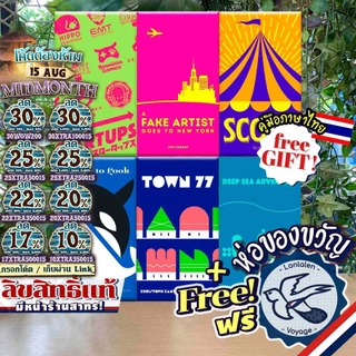 [ของแท้][สินค้าขายดี] Deep Sea/Scout/Startups/Fake Artist/Town 77/Whale to Look ภาษาไทย/EN - Oink Game [Boardgame]