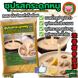 หมาล่าเซียวกัว-ไห่ตี้เหลา ซุปหมาล่าหม้อไฟ-Hidilao ผงซุปกระดูกหมูเข้มข้น พริกแกงหมาล่าซองแดง[D]
