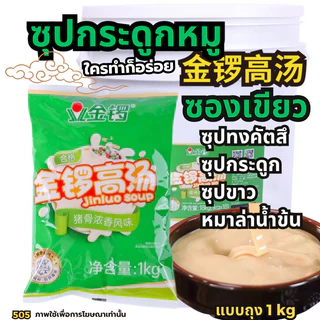 ซุปหมาล่าหม้อไฟ-Hidilao พริกแกงหมาล่าซองแดง ผงซุปกระดูกหมูเข้มข้น[D]