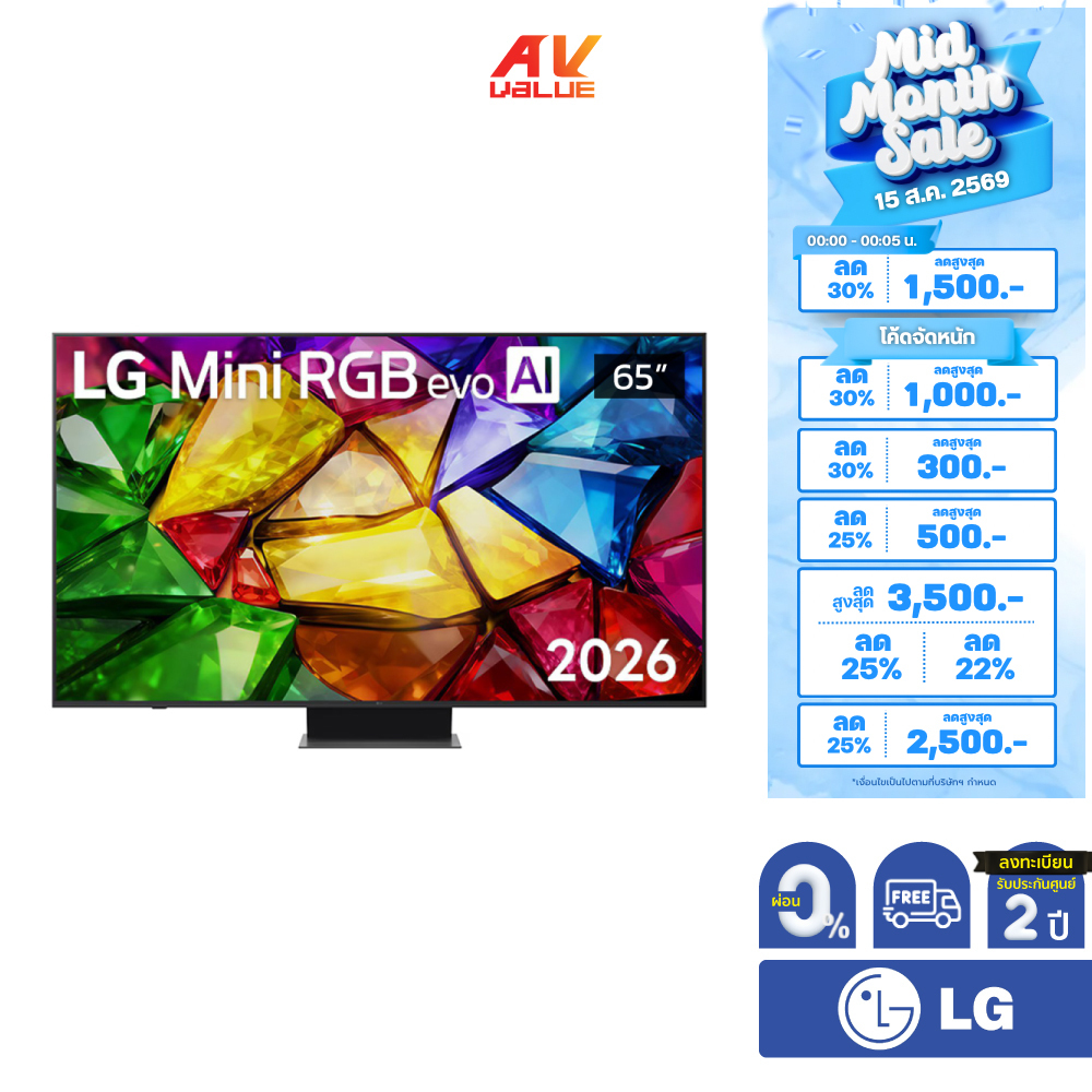 LG Mini RGB evo AI 4K TV รุ่น 65MRGB86BSA ทีวีขนาด 65 นิ้ว MRGB86 Series ( 65MRGB86 , 65MRGB86B ) **