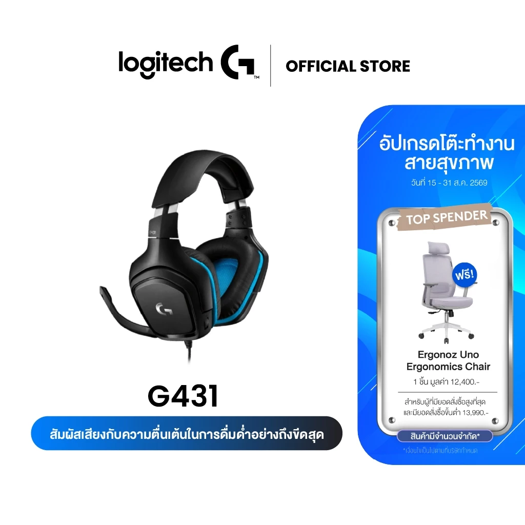 Logitech G431 7.1 Surround Sound Gaming Headset- หูฟังเกมมิ่ง 7.1 เสียงรอบทิศทาง พร้อมไมค์ในตัว