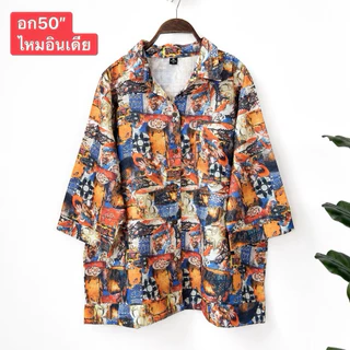 อก50“ เสื้อผ้าไซส์ใหญ่ เสื้อผ้าสาวอวบ เสืัอผู้ใหญ่ เสื้อเชิ้ต ใส่สบาย