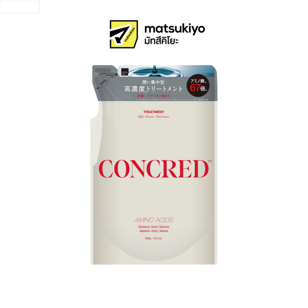 MATSUKIYO CONCRED H MOISTURE MAINTENANCE HAIR TREATMENT REFILL  มาซึคิโย คอนครีด เฮช มอยส์เจอร์ เมนเทนแนนซ์ แฮร์ ทรีทเมน