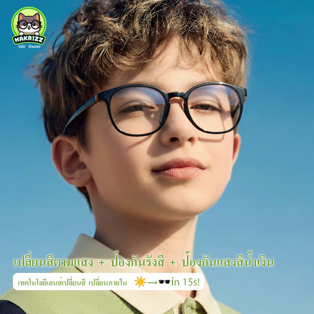 MAKRIZ แว่นตาเด็กผู้ชาย แว่นกรองแสงสีฟ้า เลนส์เปลี่ยนสี ป้องกัน UV กรอบ TR90 สำหรับอายุ 6-15 ปี รูปไข่สีดำ 3107