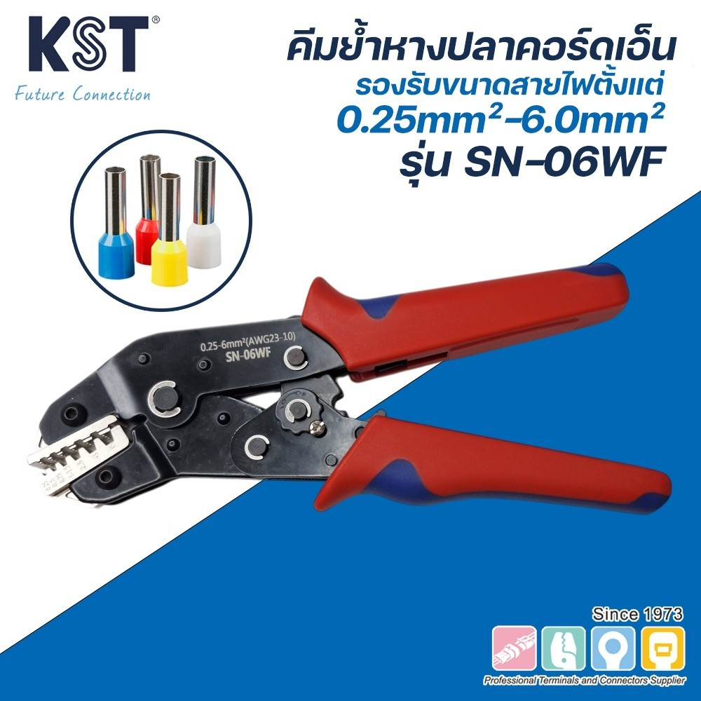 คีมย้ำหางปลาคอร์ดเอ็น 0.25-6.0mm² รุ่น SN-06WF