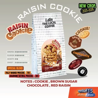 RAISIN COOKIE ,SPECIAL BLEND (15.08.69) Medium Dark เมล็ดกาแฟคั่ว ,เชียงรายTHAILAND /100% Arabica