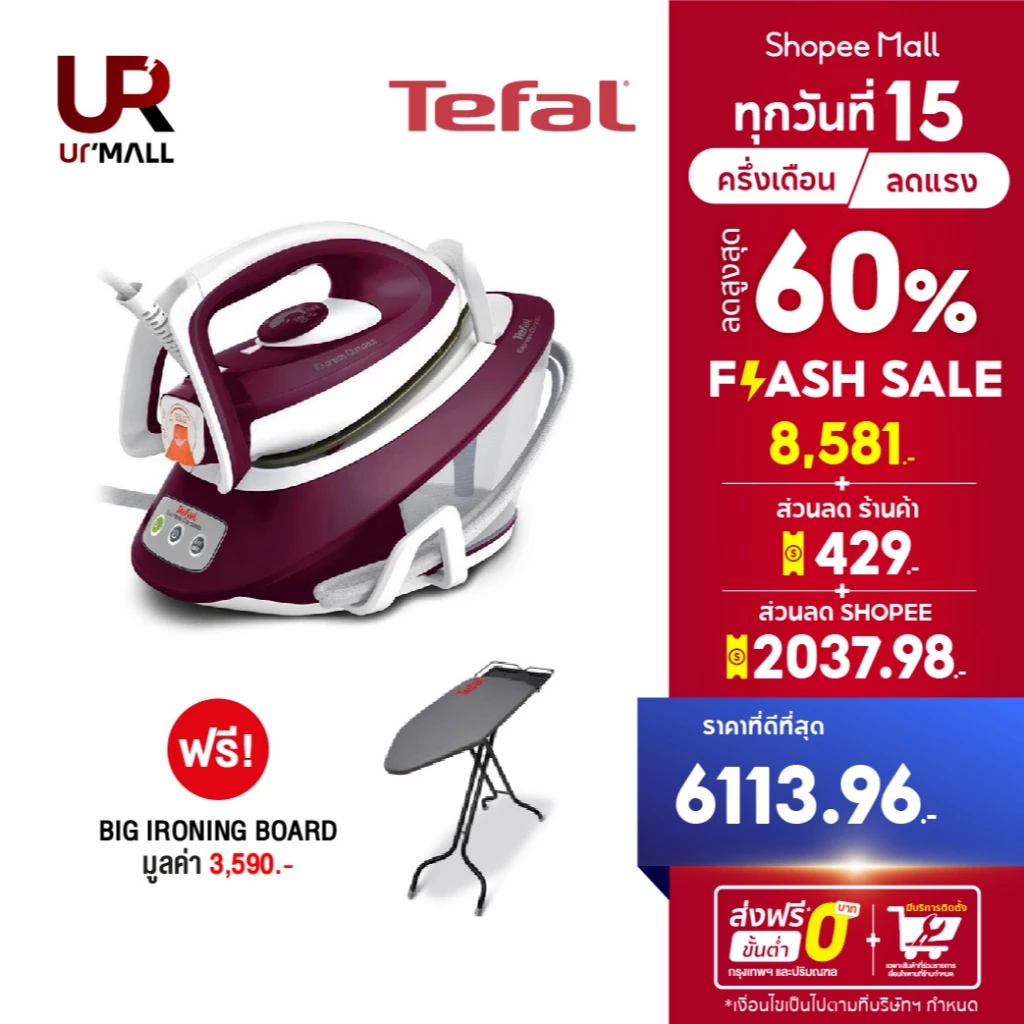 Tefal เตารีดแรงดันไอน้ำ Express COMPACT SV7120 แรงดัน 6 บาร์ กำลังไฟ 2380-2830วัตต์ ความจุ 1.7 ลิตร