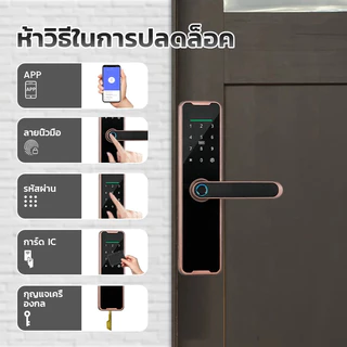 HIDO กลอนประตูดิจิตอล ลูกบิดประตู Smart Digital Door lock สแกนลายนิ้วมือ รหัสผ่าน บัตร IC กุญแจ รับประกัน 1ปี 620