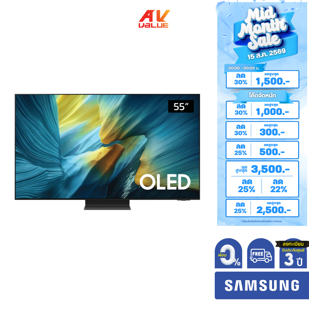 Samsung OLED 4K TV รุ่น QA55S95FAKXXT ทีวีขนาด 55 นิ้ว S95F Series ( 55S95F , 55S95) ** ผ่อน 0% **