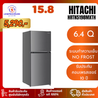 ตู้เย็น HITACHI HR-TN5198 2 ประตู 6.4 คิว รุ่น HRTN5198MXTH Inverter ฮิตาชิ รับประกันศูนย์ 10 ปี