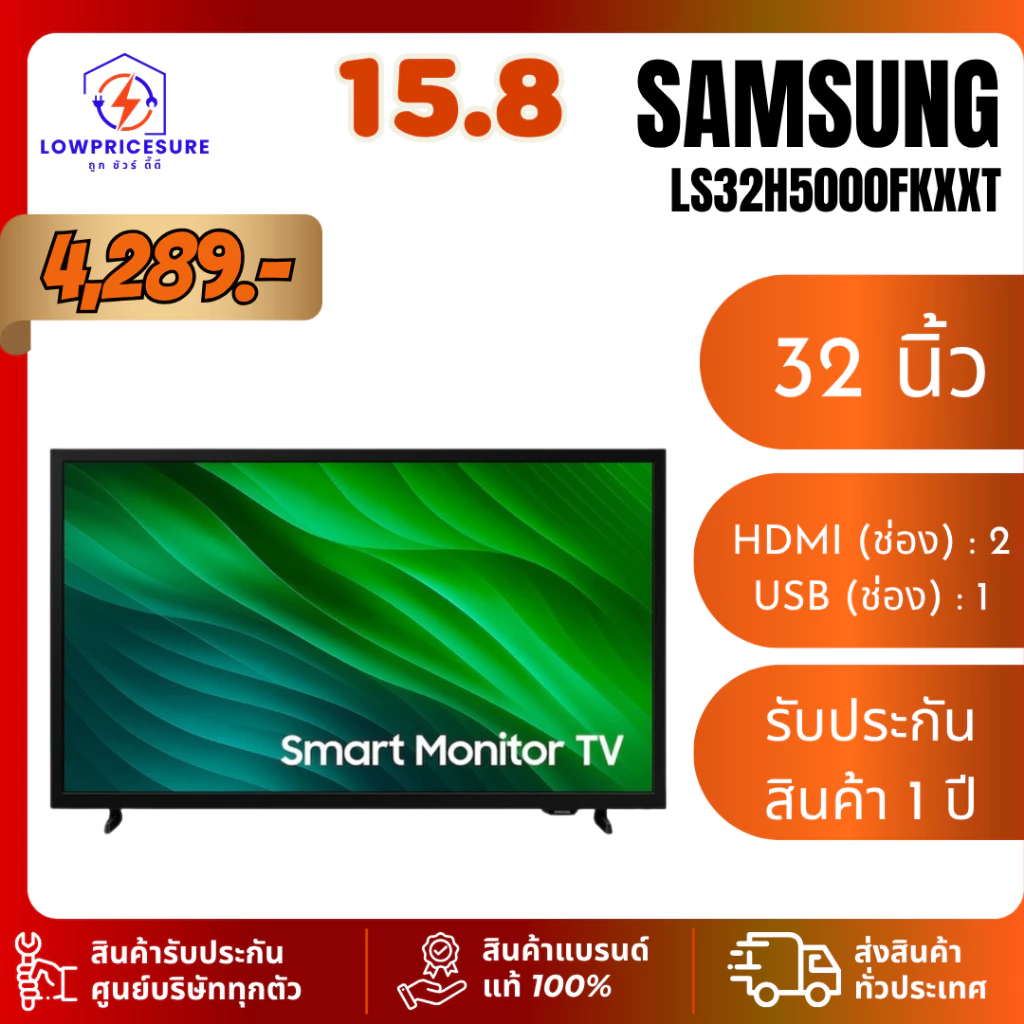 SAMSUNG LED SMART MONITOR TV 32 นิ้ว รุ่น LS32H5000FKXXT การรับประกัน 1 ปี PRO