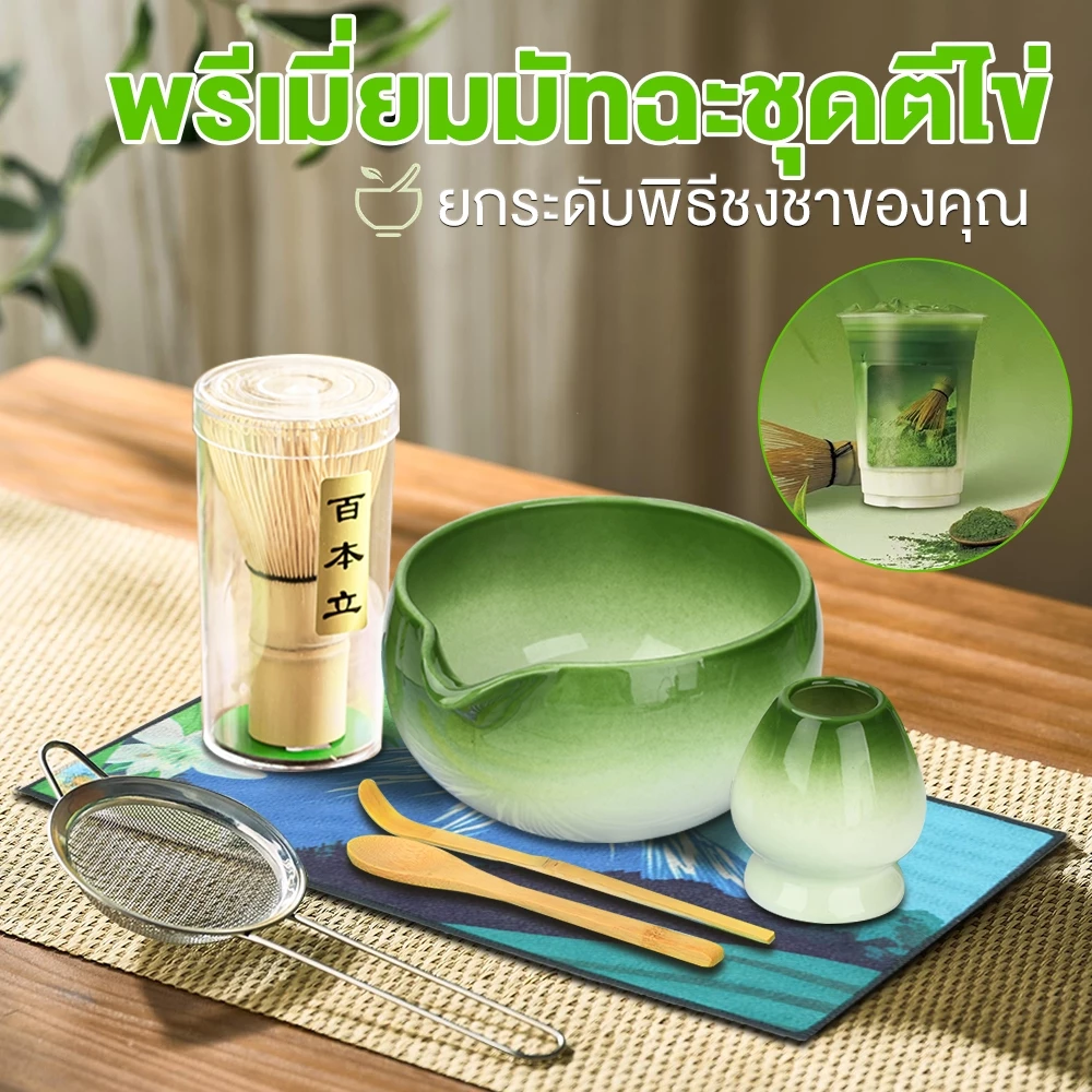 ชุดชงชาเขียวมัทฉะ 5in1 สำหรับพิธีชงแบบญี่ปุ่น