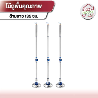 ไม้ถูพื้น Spinmop ชุดไม้ถูพื้นสเเตนเลส คุณภาพสูง พร้อมผ้าม็อบครบชุด ผ้าม็อบ